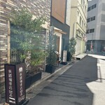 眞踏珈琲店 - お店の入り口あたり。