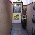 居酒屋しのぶ - 入り口