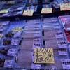 田清魚店 tekuteほんしおがま店
