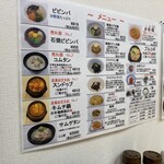 韓国家庭料理 ソナム - 