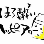 生啤、高杯酒、酸味雞尾酒、雞尾酒、軟飲料