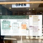 セントル ザ・ベーカリー - 