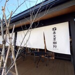 KAJITSUYA CAFE - 