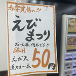 天ぷらみつやす - 