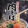 丸源ラーメン 掛尾店 