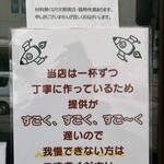 ラーメン ロケット開発 - 