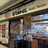 寿司めいじん ゆめタウン別府店