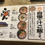 Sanuki Ramen Hamano - ご飯が無料でつくのは嬉しいですよね！