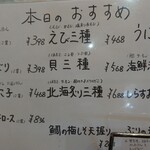 寿し一貫 太田店 - 