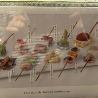 串カツとワイン 揚八 東急プラザ銀座店 - 
