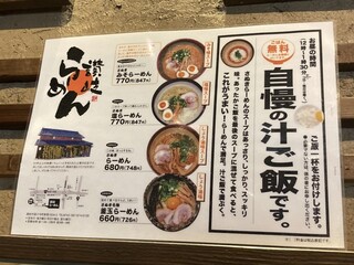 h Sanuki Ramen Hamano - ご飯が無料でつくのは嬉しいですよね！