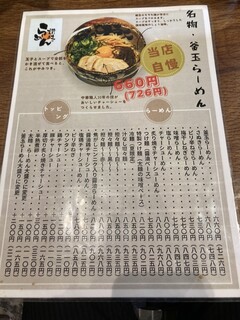 h Sanuki Ramen Hamano - 