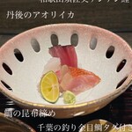 料庵 有とみ - 
