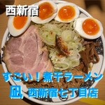 Sugoi Niboshi Ramen Nagi - 