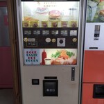 ドライブイン七輿 - ホシザキ製　ハンバーガー自動販売機