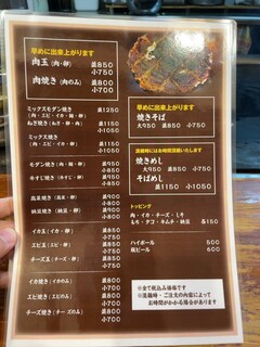 h Okonomiyaki Teppanyaki Hinaya - ランチメニュー表