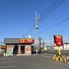 すき家 293号田沼店