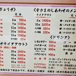 七福 - メニュー