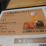 とんかつ新宿 さぼてん - 