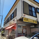 キムチの味富 - 街角のキムチ屋さん