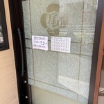 神田尾張屋 - 