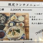 蕎麦や 石はら - 限定ランチメニュー,蕎麦や石はら(安城市)TMGP撮影,