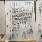 蕎麦や 石はら - こだわり説明,蕎麦や石はら(安城市)TMGP撮影,