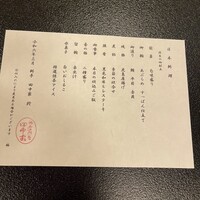 割烹 田中家 - 