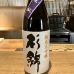 日本料理FUJI - 杉錦 生もと純米大吟醸