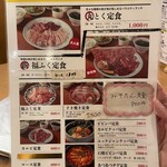 Yakiniku Fuku Fuku - 