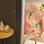 スターバックス・コーヒー - 桜の季節。