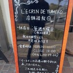 レクラン ド ユミコ - 