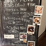 Cafe DOUCE - 店内スイーツメニュー！写真付き！スコーンには絶対にホイップをつけてね！美味しいから！プレーンスコーンならジャムも！！この日はバナナスコーンがあったのでバナナにしました！