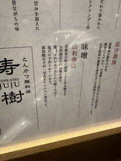 h Tonkatsu Butaryouri Juju - 