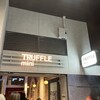 トリュフ ミニ エキュートエディション有楽町店