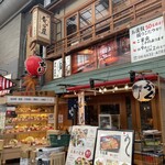 お食事処・居酒屋 竜田屋 - 