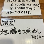 極汁美麺 umami - 