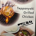 Teppan didoriyaki TARO - 