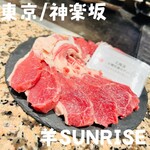 羊SUNRISE - 