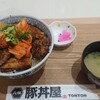 元祖豚丼屋TONTON 丸亀店