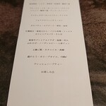 SECRETO - チケットの裏にメニュー