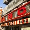 キッチンABC 南大塚店