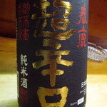 銘酒の里 - 