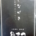 Oshokujidokoro Sengyoshou Uotetsu - 