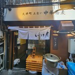 大井町 立食い中華蕎麦 いりこ屋 - 外観