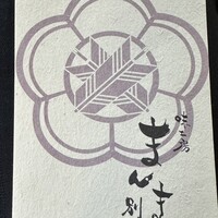 味工房まんま 別館 - 