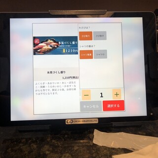 氷見回転寿司　粋鮨 - ◎20食限定　氷見づくし盛り8貫@1,210 内容