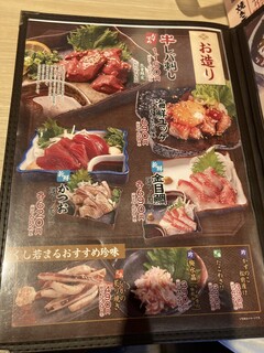 h Kushikatsu Teppan Izakaya Kushi Wakamaru - 刺身メニュー