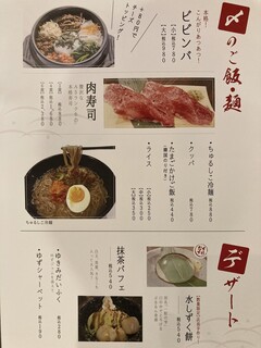 h Yakiniku Dokoro Itadaki - 