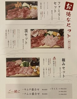 h Yakiniku Dokoro Itadaki - 